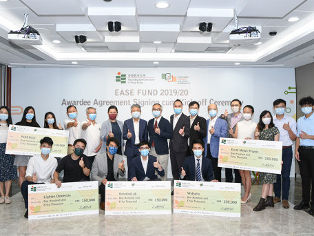 EASE Fund Awardees to Kick off Start-up Projects 