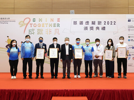 EdUHK ‘Shine Together’ Charity Virtual Run Award Ceremony