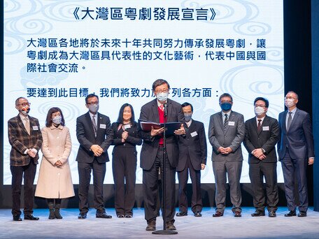 EdUHK Establishes GBA Cantonese Opera Development Alliance 