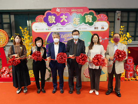 2023學生市集 — 教大年宵