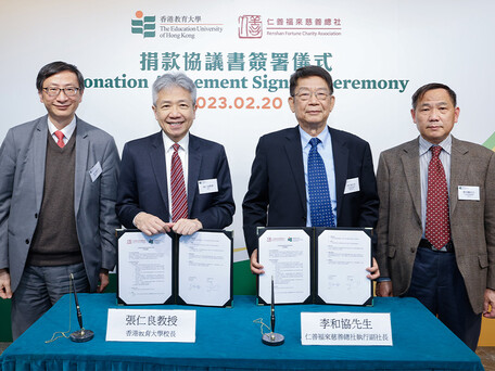 教大獲仁善福來慈善總社捐贈　支持閩港學術交流