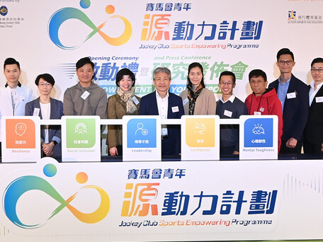 教大推出「賽馬會青年源動力計劃」