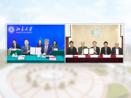 EdUHK Signs MOU with Peking University to Promote Academic Collaboration