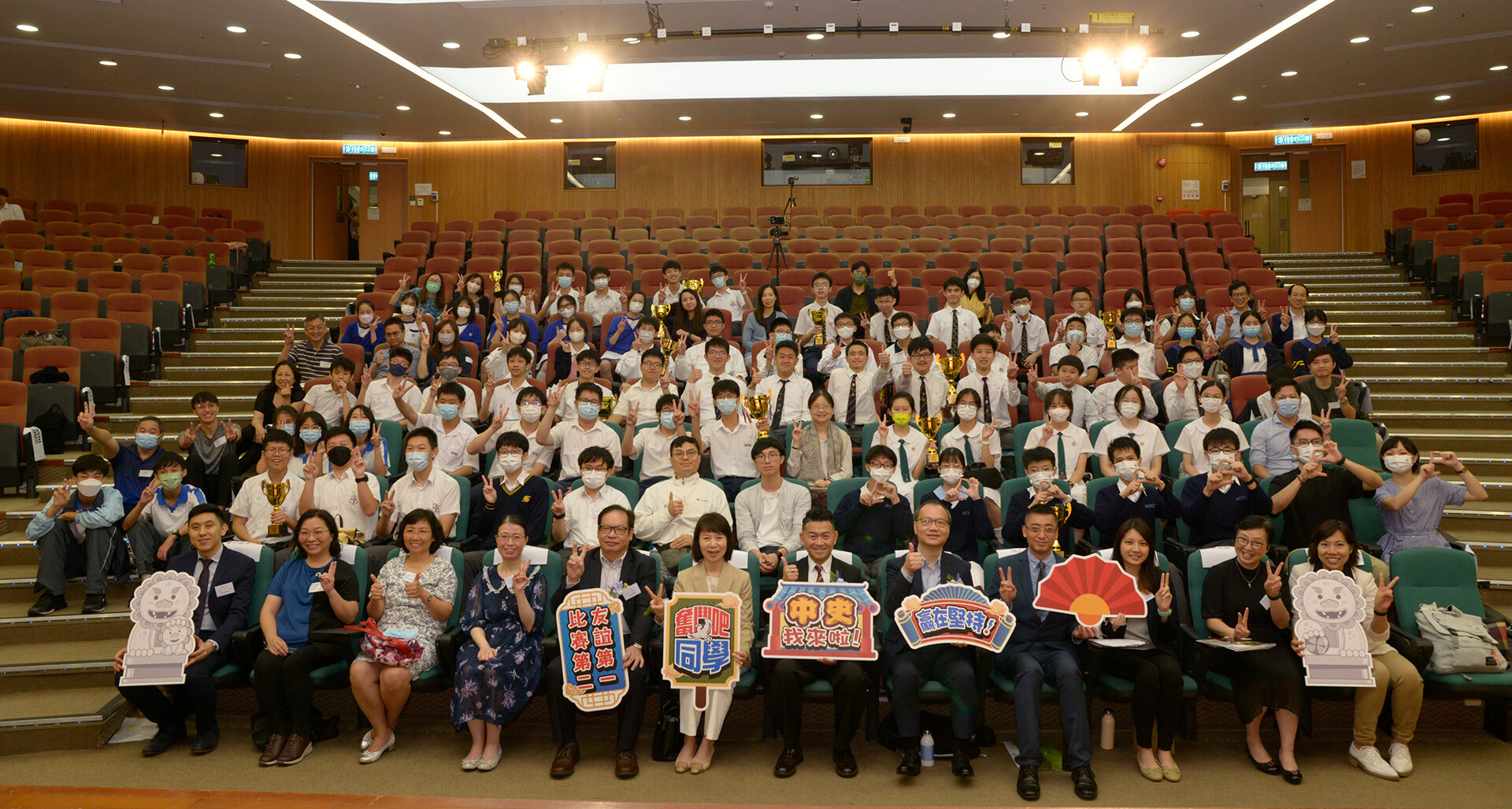「2022/23学年全港初中中国历史文化问答比赛」总决赛暨颁奖典礼