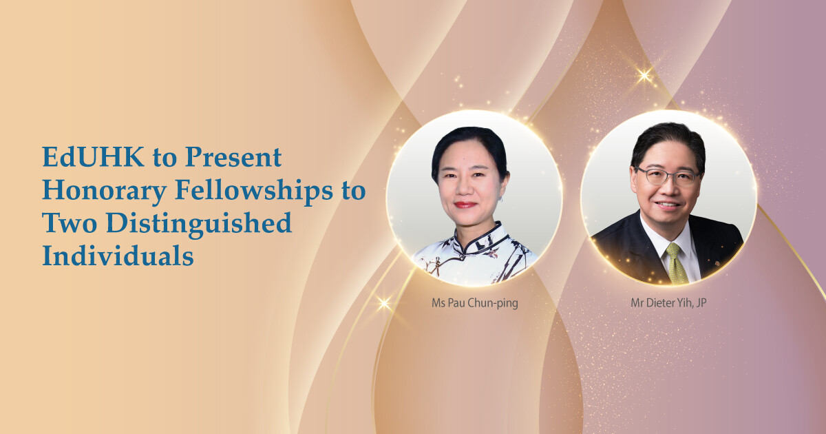 教大颁授荣誉院士衔 表扬两名杰出人士 | 新闻稿 | 香港教育大学 (教大)