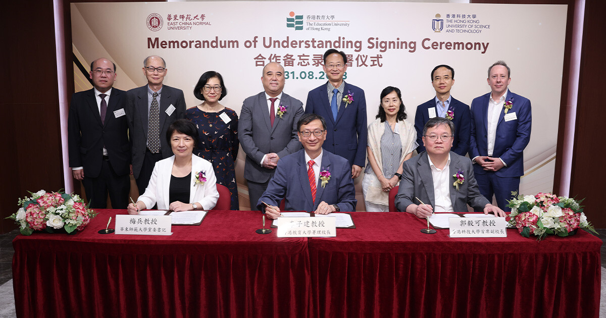 香港教育大学、香港科技大学与华东师范大学联盟 共同推动人工智能与教育未来发展 | 新闻稿 | 香港教育大学 (教大)
