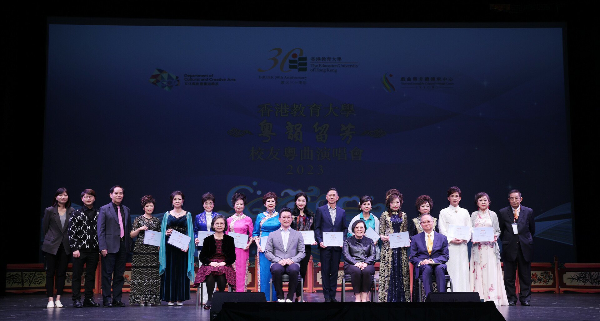 EdUHK Alumni Cantonese Opera Concert