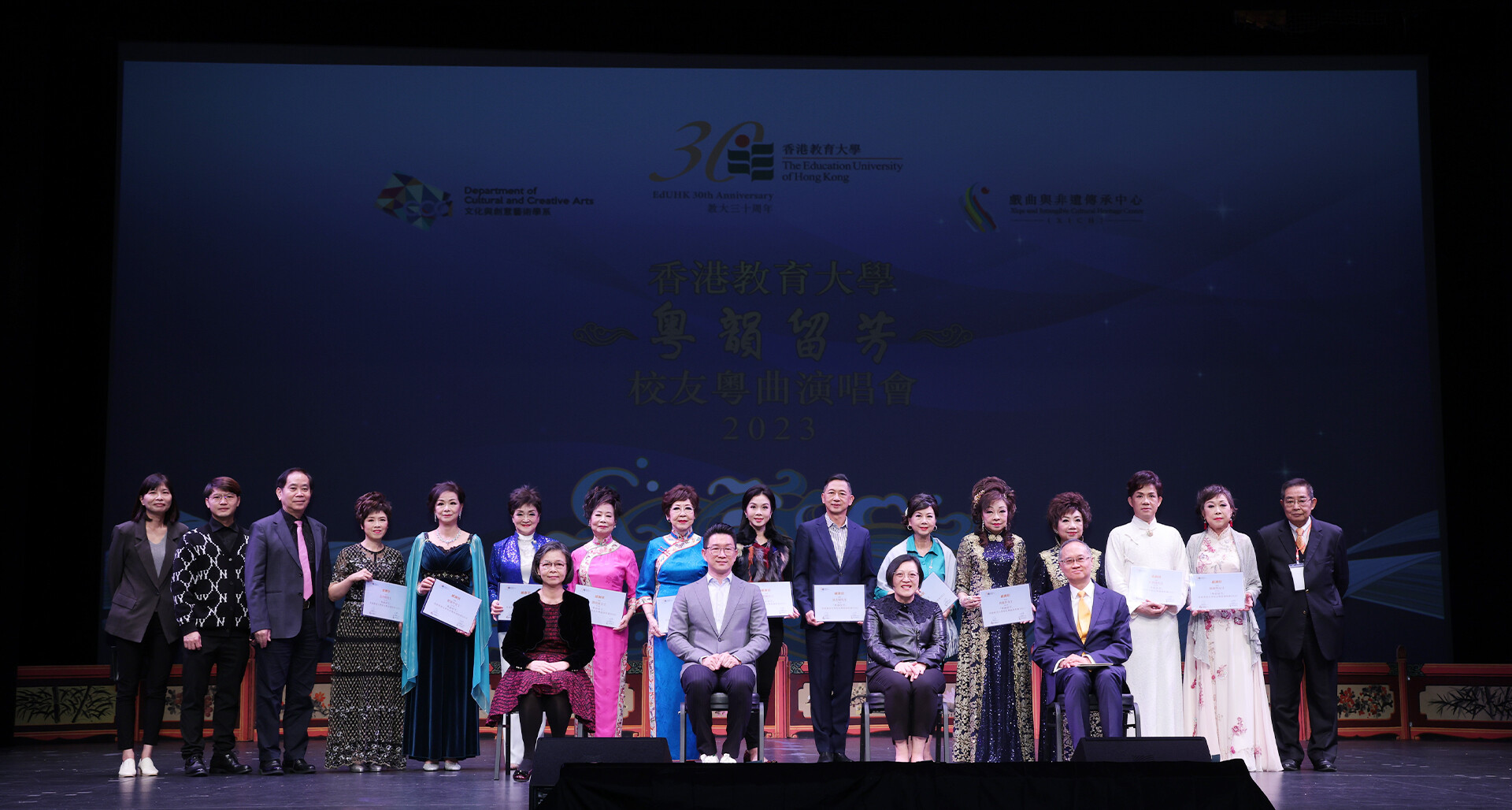 EdUHK Alumni Cantonese Opera Concert