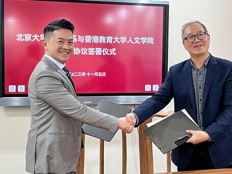 EdUHK Signs MoU with Peking University to Promote History Education