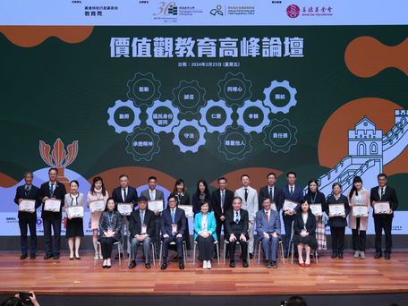 EdUHK Values Education Conference