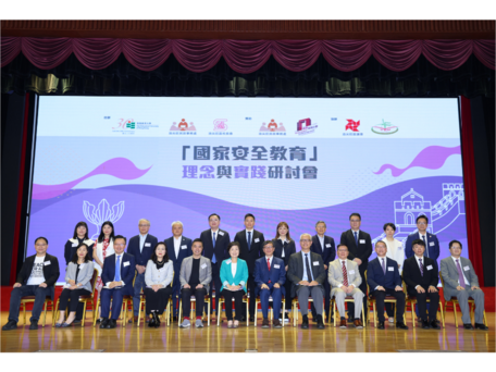 EdUHK Holds Seminar on National Security Education