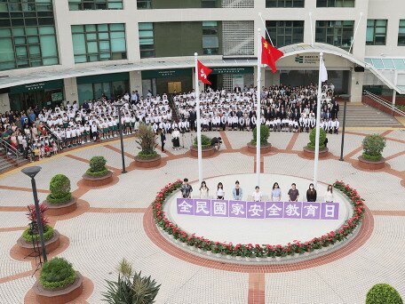 教大举行全民国家安全教育日升旗仪式