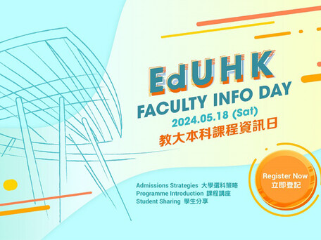 教大舉行本科課程資訊日2024