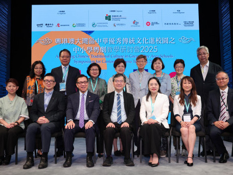 EdUHK Hosts "Advancing Chinese Traditional Culture in Greater Bay Area Schools – Symposium for Cantonese Opera Teaching 2025"