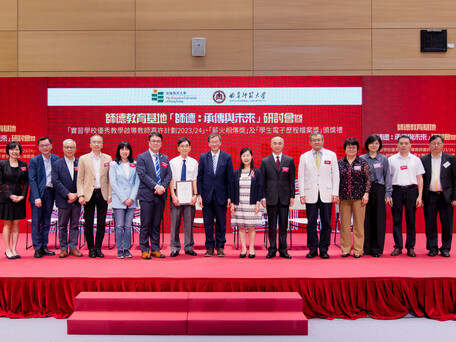 EdUHK and QFNU Jointly Host Seminar on ‘Teachers’ Professional Ethics: Succession and Future’ 