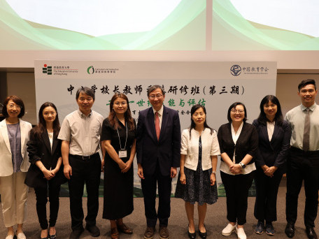 教大与中国教育学会合作 举办第三期「中小学校长教师香港研修班」