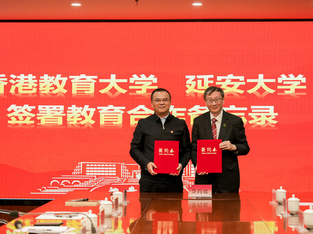EdUHK and Yan’an University Sign MoU on Fostering Ideological and National Education