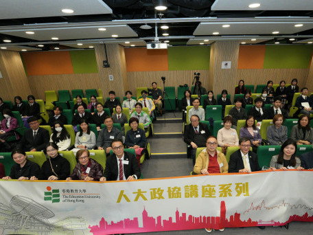 教大人大政协讲座系列2025-26第三讲：香港青年如何参与国家发展