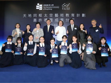 教大携手徐冰推动太空艺术教育计划港生创意作品首度于太空实现　开启跨界教育新篇章