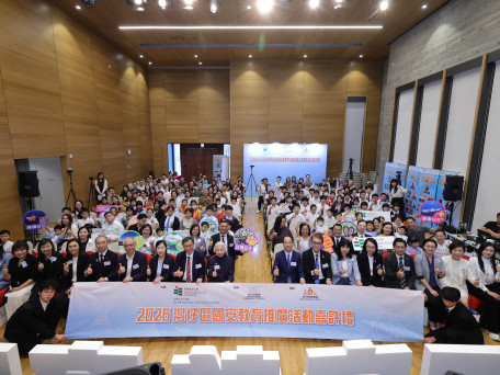 教大與灣仔區合辦國安教育推廣活動嘉許禮