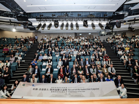 教大舉辦第二屆哈佛-香港教大-斯坦福聯合論壇 聚焦「新興科技與未來人才」