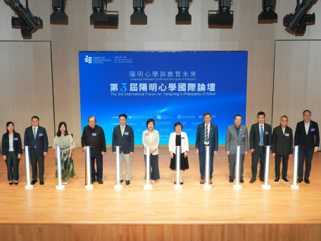 教大联合举办「阳明心学国际论坛」  成立「阳明学与国际教育研究中心」打造阳明研究重镇  推动心学「扬帆出海」