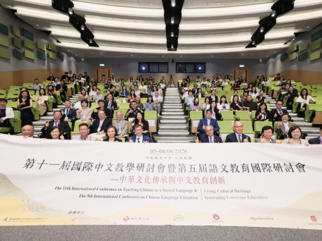 教大舉辦國際中文教學研討會  探討人工智能時代的文化傳承與教學創新