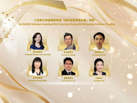 六位教大學者獲研資局「海外研究學者計劃」資助 獲資助人數與金額均列全港第二