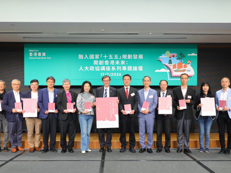 NPC & NCCPPCC Talk Series Book Launch Highlights 15th Five‑Year Plan and Hong Kong’s Opportunities