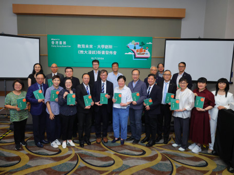 《教大漫谈》新书发布会　探讨教育创新与未来发展