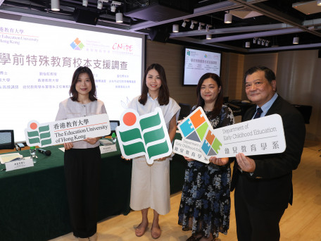 教大與非牟利幼兒教育機構議會公布　學前特殊教育校本支援調查結果