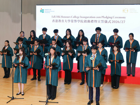 教大荣誉学院举行第二届试行计划启动礼暨宣誓仪式