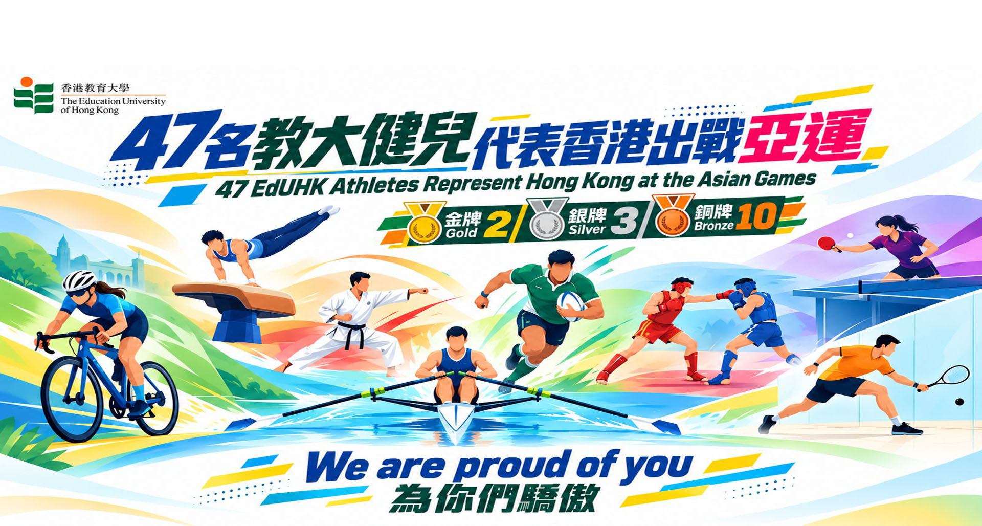 EdUHK Athletes Clinch 15 Medals at 20th Asian Games Demonstrating Dual Career Excellence