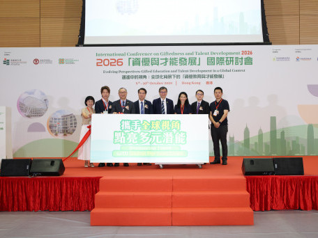 EdUHK Hosts International Conference on Giftedness and Talent Development 2026 Global Experts Explore Talent Development and Twice-Exceptionality