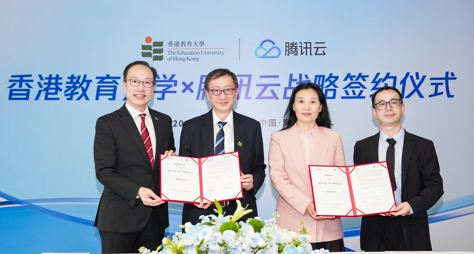 EdUHK and Tencent Cloud Establish Strategic Partnership