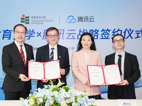 EdUHK and Tencent Cloud Establish Strategic PartnershipAdvancing AI-Driven Educational Innovation and Research Translation