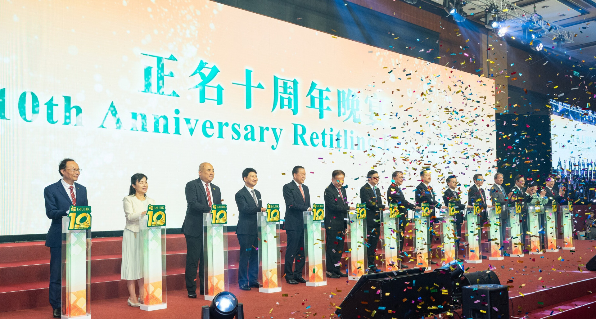 EdUHK Holds 10th Anniversary Retitling Banquet A Decade of Excellence, A New Chapter for the Future of Education