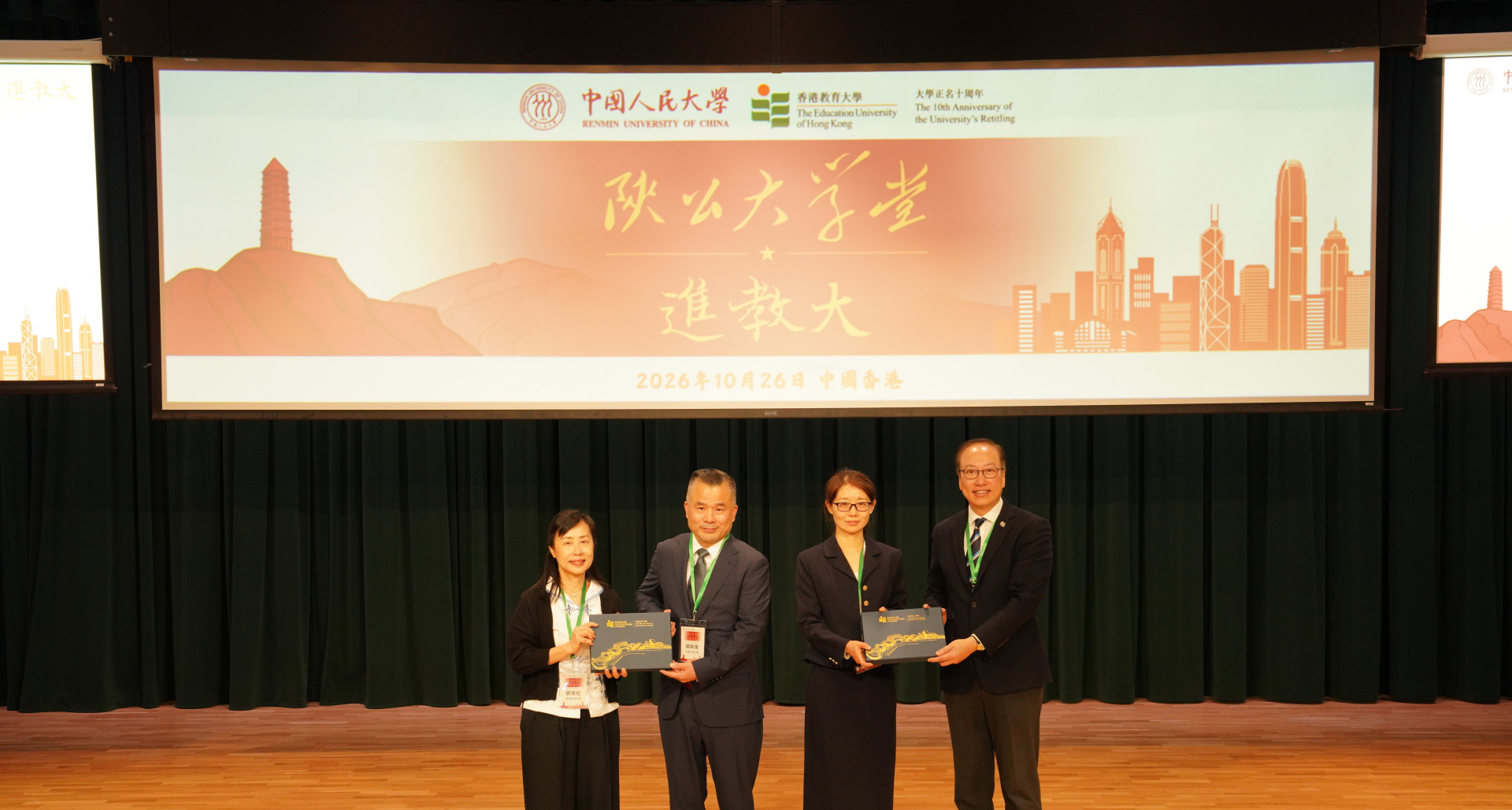 EdUHK and Renmin University of China Jointly Hold Seminar on Hong Kong’s Strategic Positioning and Artificial Intelligence