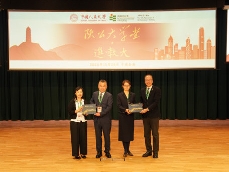 教大与中国人民大学合办「陕公大学堂」专题讲座　聚焦香港战略定位与人工智能议题
