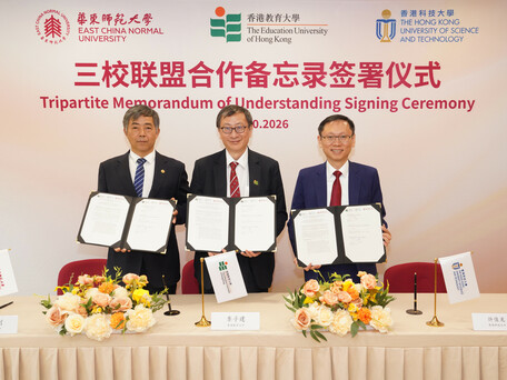 EdUHK, HKUST, and ECNU Launch Phase II of AI and Education Futures Alliance