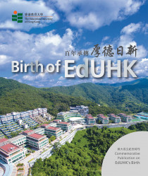 Commemorative Publication on EdUHK's Birth