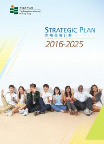 策略發展計劃2016-2025