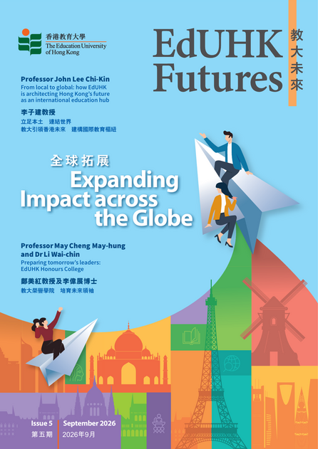 EdUHK Futures
