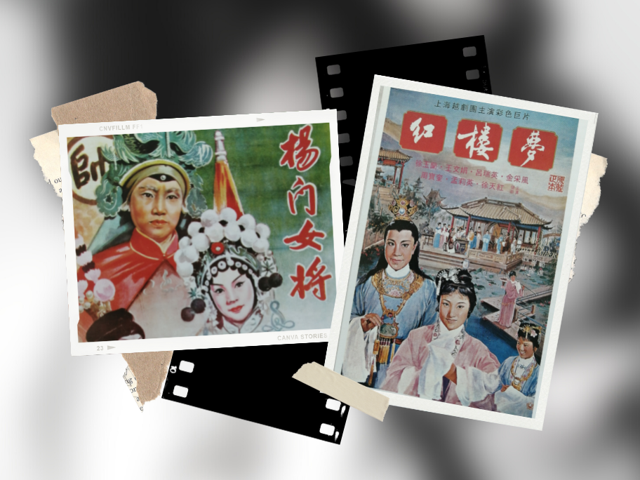 商業與政治：冷戰時期香港左派對新中國戲曲電影海報的再創造
