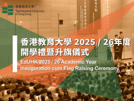 教大升旗迎新生