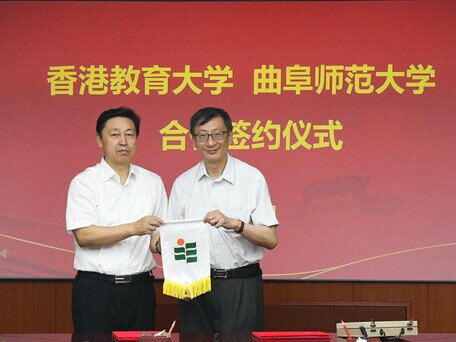 EdUHK Signs MOU with Qufu Normal University to Promote Teachers’ Professional Ethics