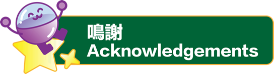 acknowledgement