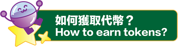 how to earn tokens