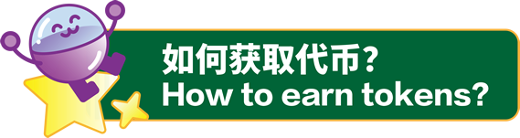 how to earn tokens