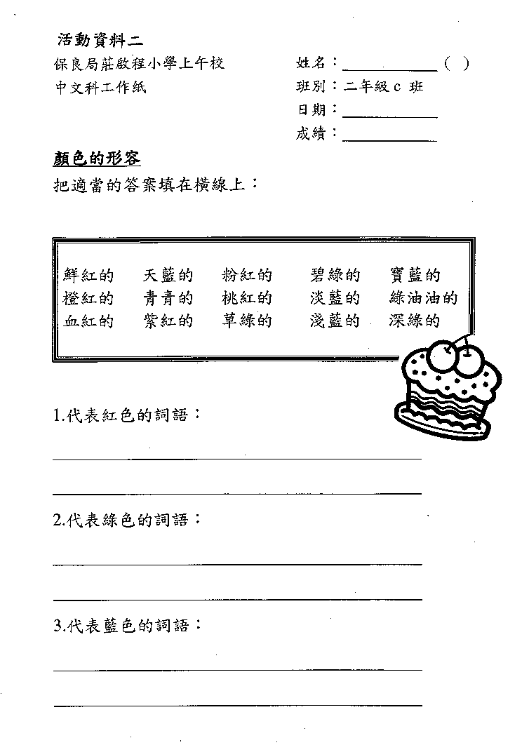 小一作文練習 Google 搜尋